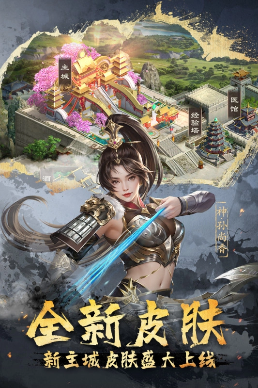 超级群英传九游版图4