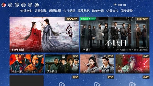 超能播放器最新tv版图1