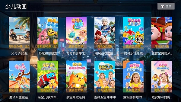 超能播放器最新tv版图2