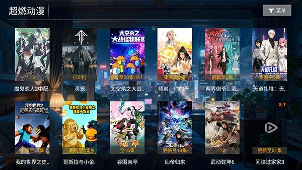 超能播放器最新tv版图3