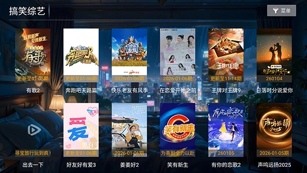 超能播放器最新tv版图4