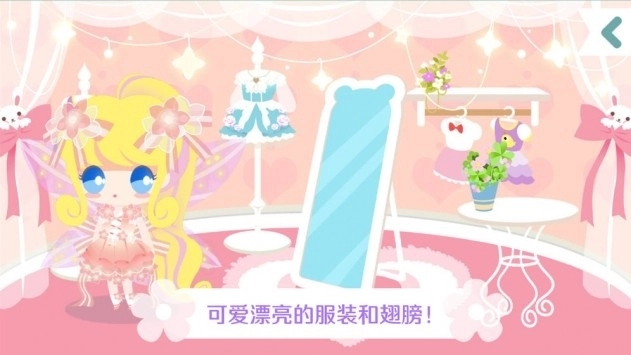 我的甜蜜花园安装5