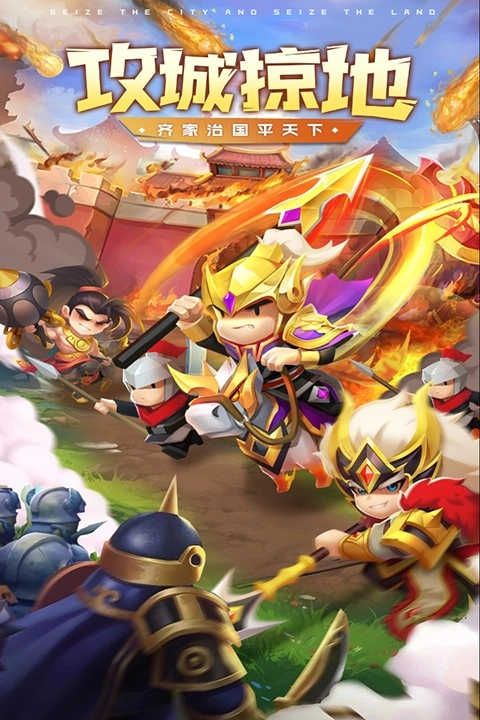 迷你军团九游版截图2