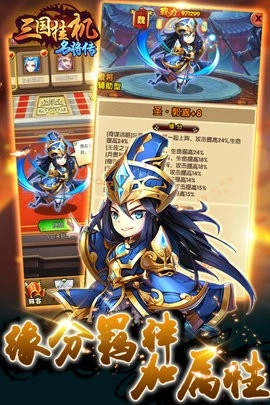 三国挂机名将传九游版图3