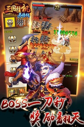 三国挂机名将传九游版图5