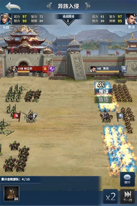 骑兵冲突安装图1