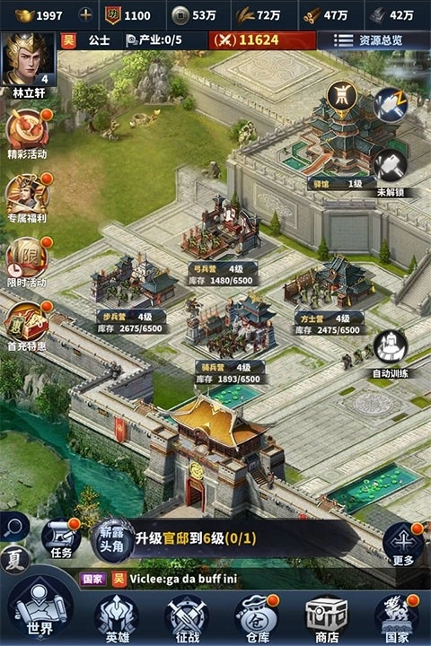 骑兵冲突安装图3