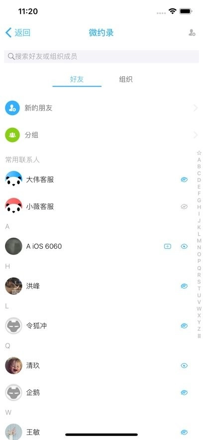 微约日历手机版-图3