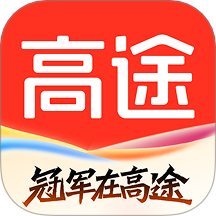 高途