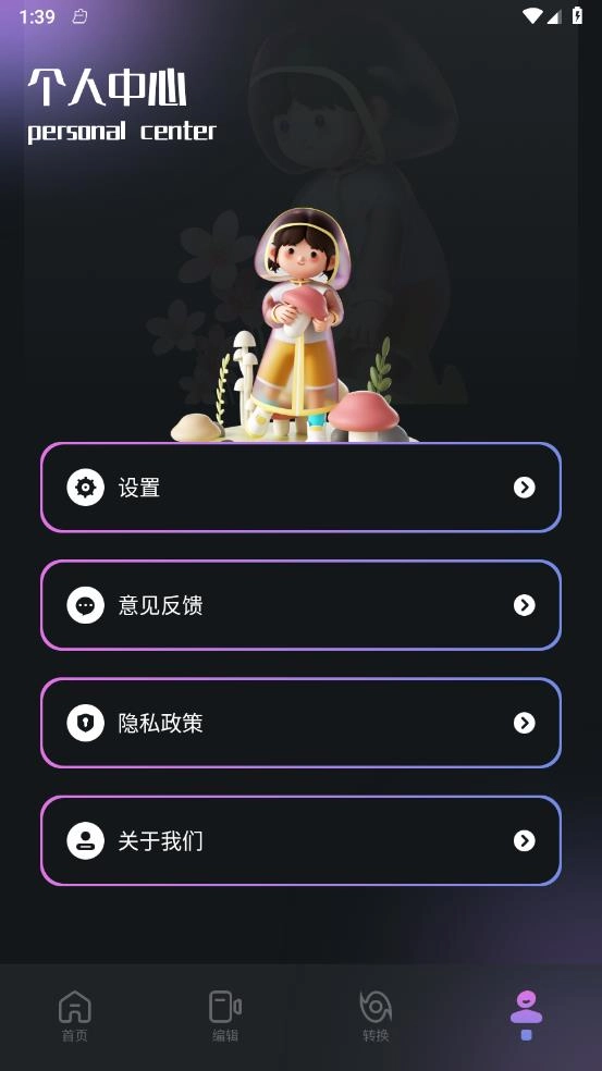 影貓影視手機版-截圖2