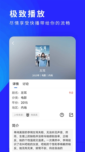 洛克視頻免費版-截圖1