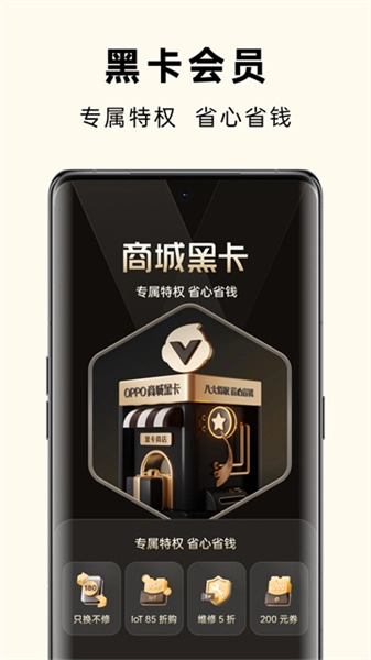 歡太商城官方版圖2