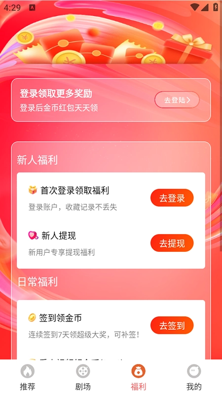 紅蘋果短劇免費-截圖2