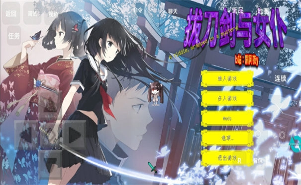 我的世界拔刀剑整合包(1)