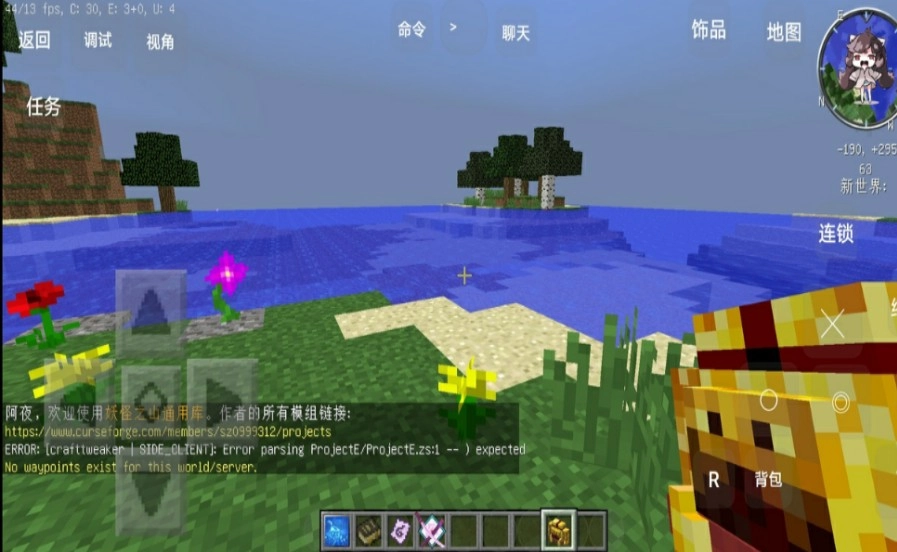 我的世界拔刀剑整合包(2)