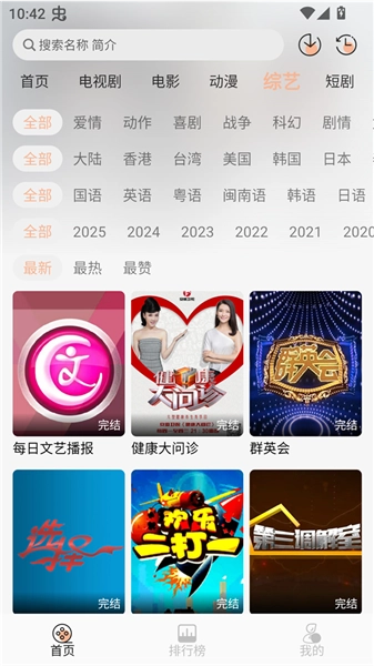 余白影視-截圖1