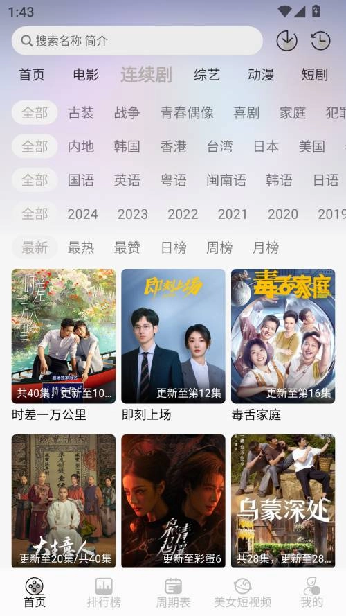 星河追劇無廣告-截圖2