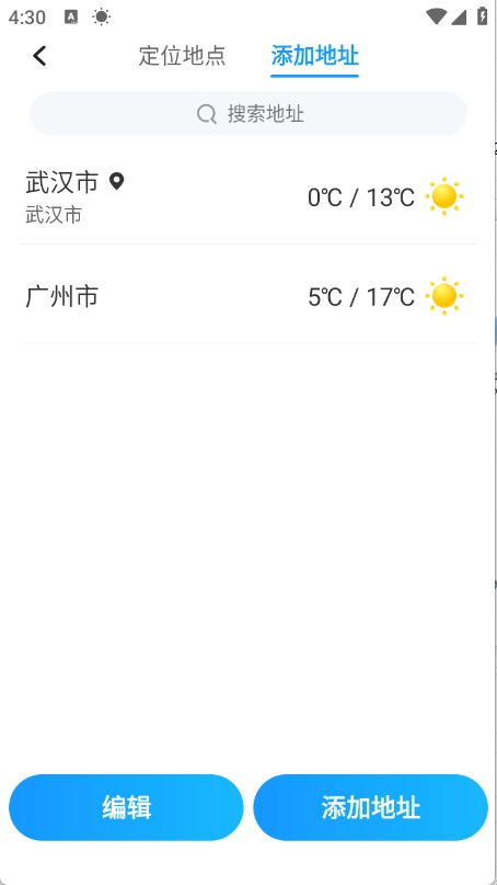 幸運(yùn)天氣-截圖3