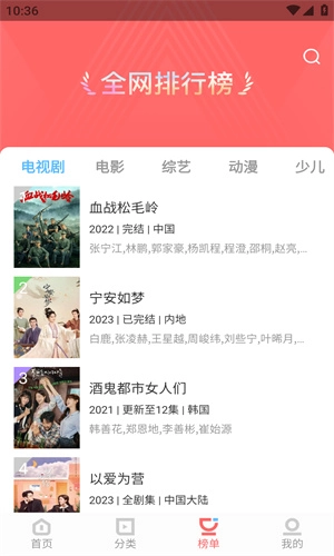 木兰影院免费追剧图1