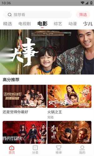 木兰影院免费追剧图3