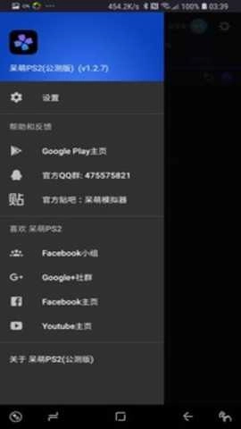 pcsx2模拟器中文版4