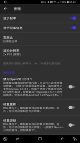 pcsx2模拟器中文版5