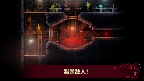 carrion游戏手机版2