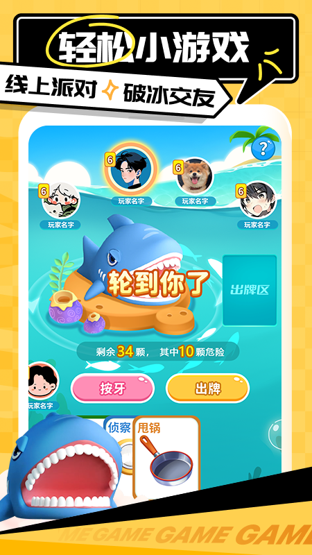 带带陪玩截图0