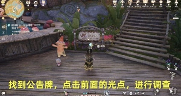 无限暖暖里靓汤疑云这个任务该怎么完成？