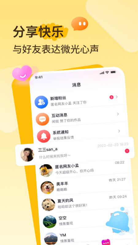 播城截图0