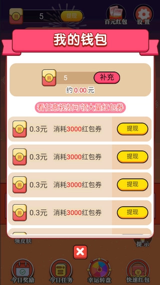 天天答人-截圖2