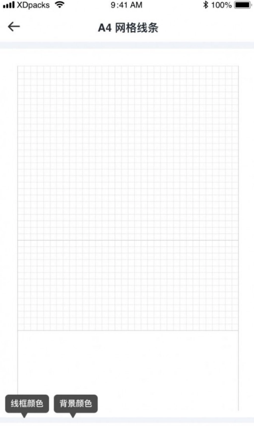 素材打印助手-截圖3