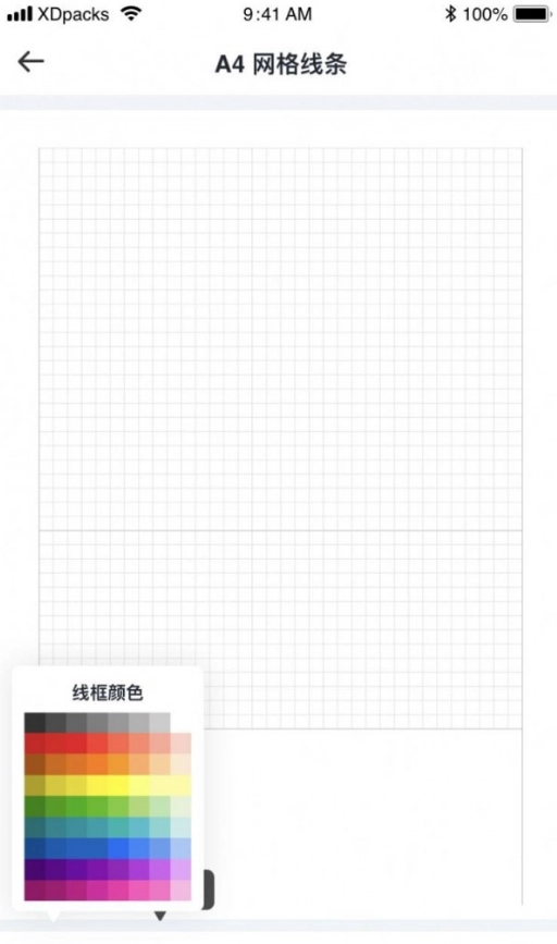 素材打印助手-截圖1