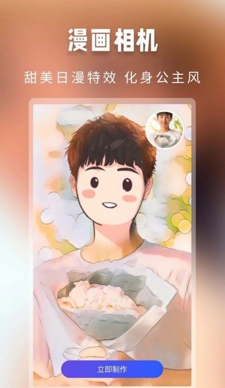 大咖玩圖-截圖3