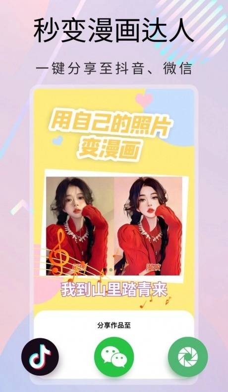 大咖玩圖-截圖1