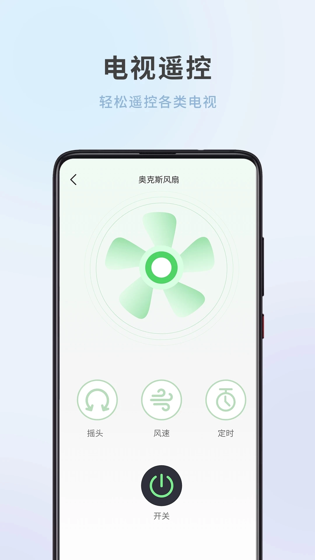 全屋家居万能遥控器图2