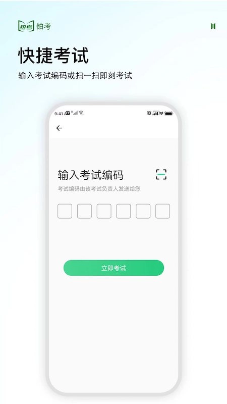 铂考图2