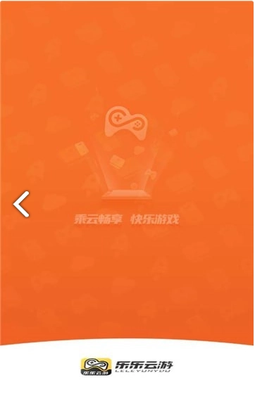 乐乐云游
