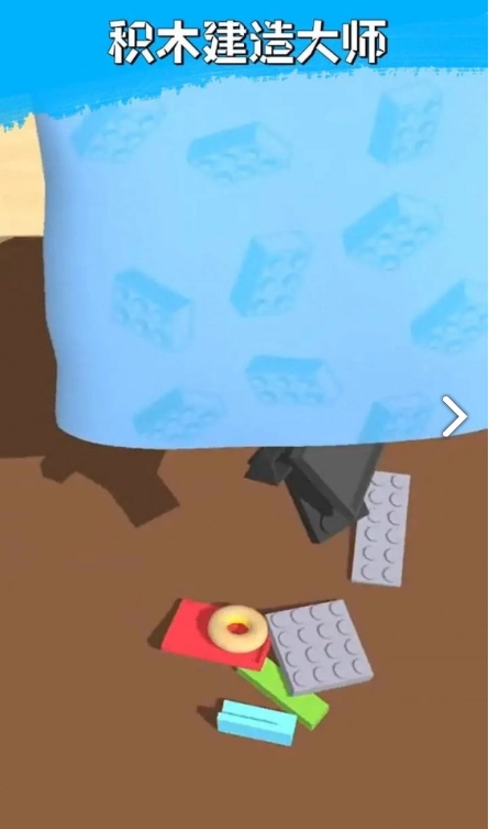 积木建造大师(1)