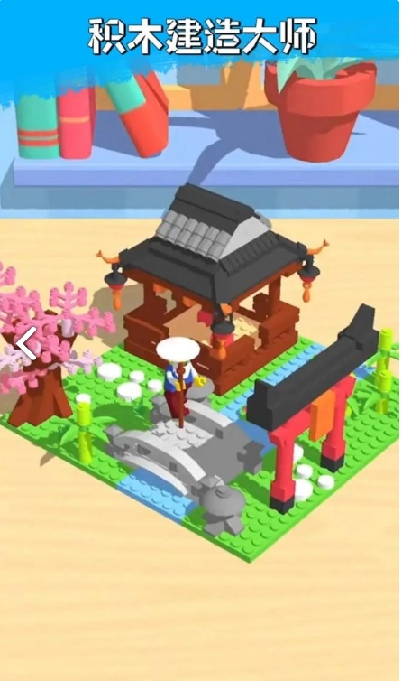 积木建造大师(3)
