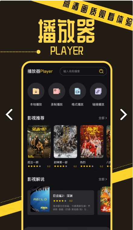 优小视频播放器图3