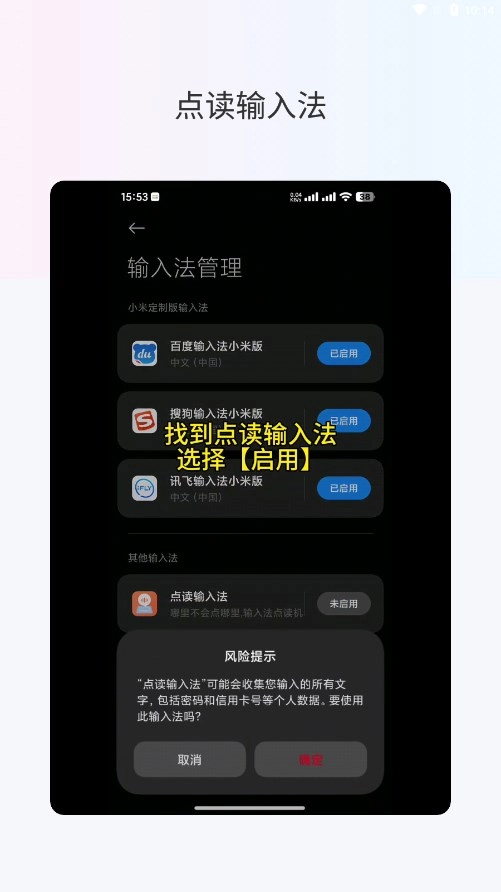 點讀輸入法-截圖3