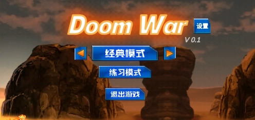 DoomWar2(1)