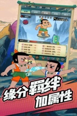 单机葫芦娃截图1