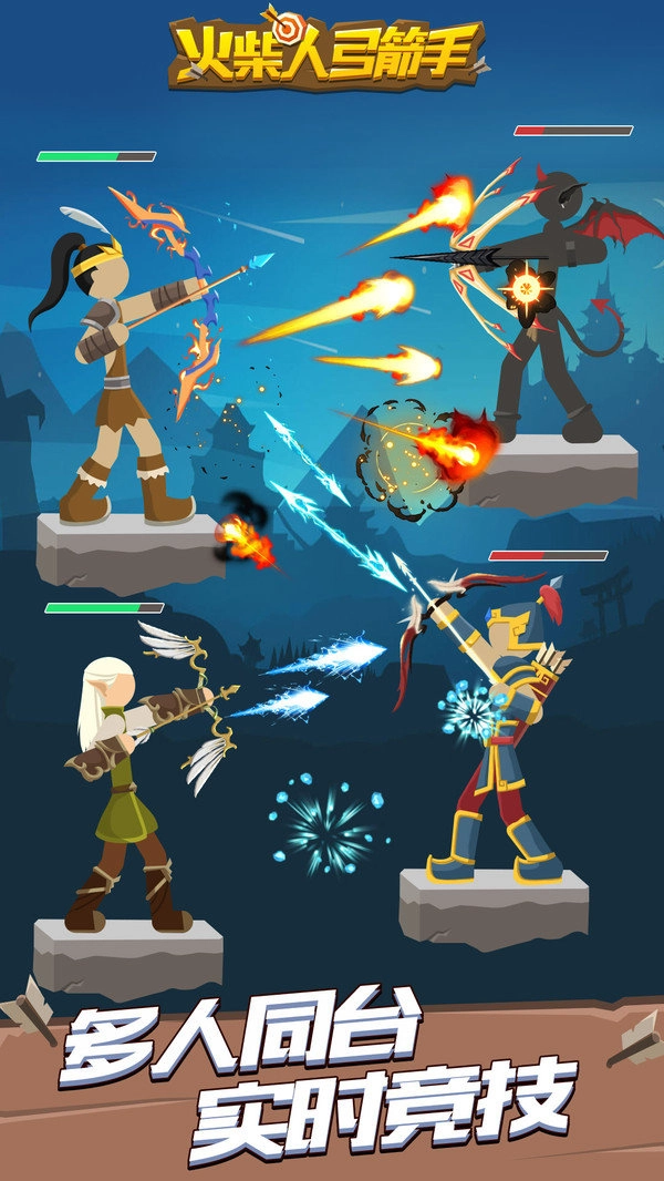 火柴人弓箭手截图1