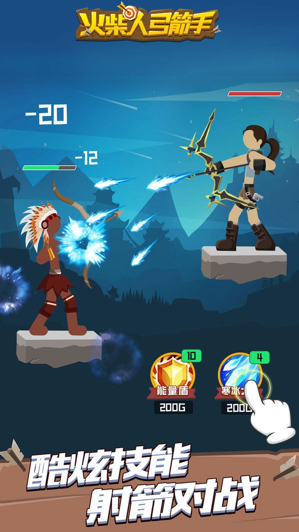 火柴人弓箭手截图2