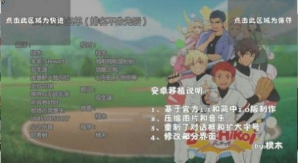 火车头前锋免费原版图3