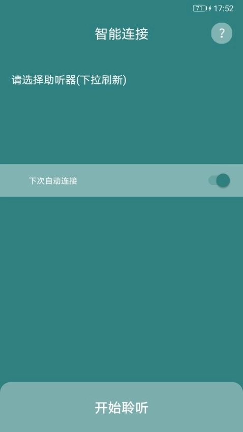 爱可声助听器图3