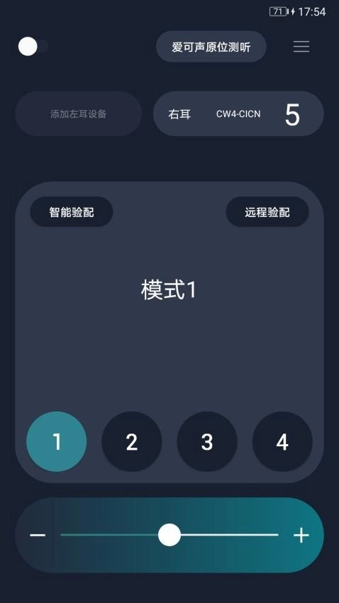 爱可声助听器图1