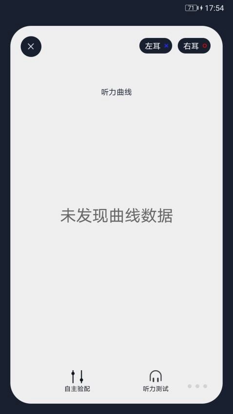 爱可声助听器图2
